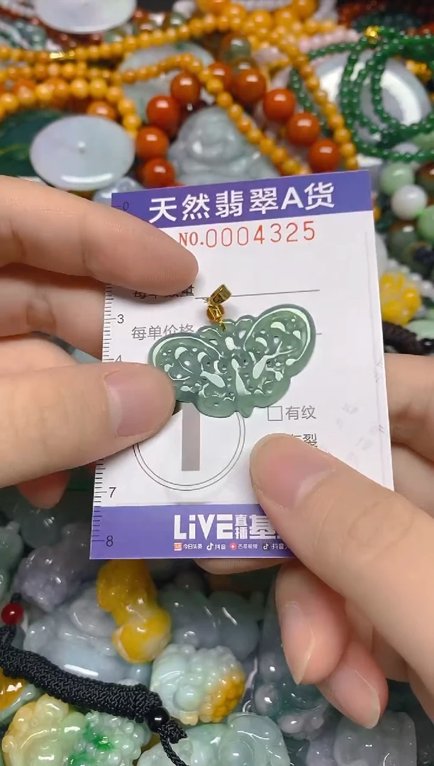 颈饰未镶嵌翡翠0004325