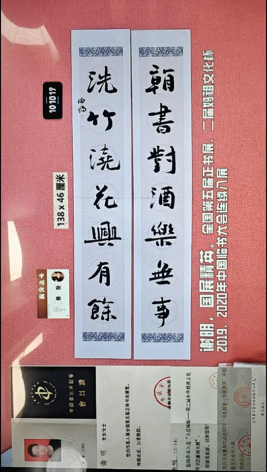 书法220    谢老师书法作品