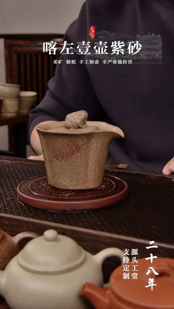 【闪购商品】紫砂茶壶还原烧  金蟾 招财进宝