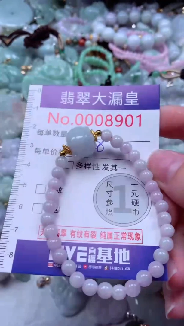 吊坠(不含链)未镶嵌翡翠8901