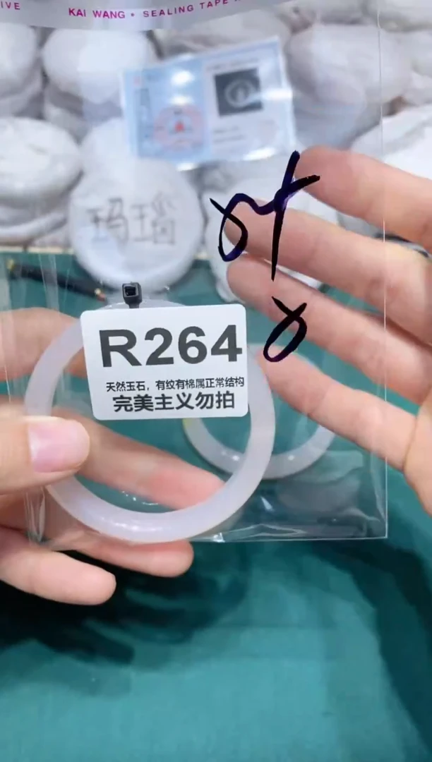 手镯玛瑙/玉髓未镶嵌54