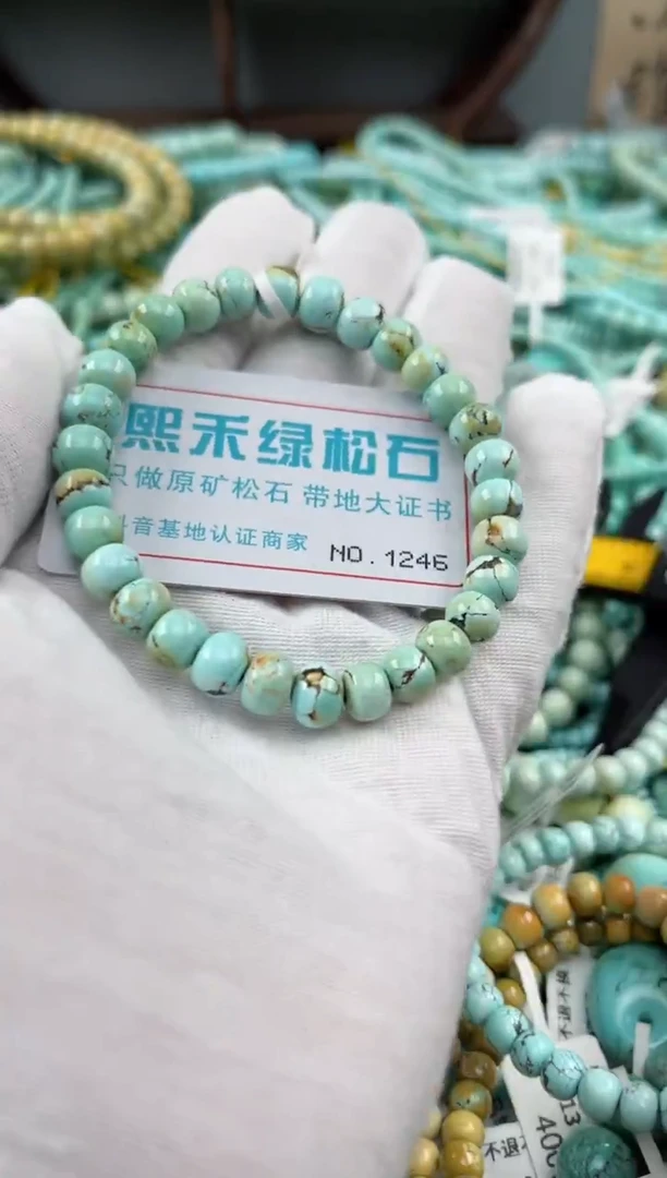 未镶嵌绿松石松石1246