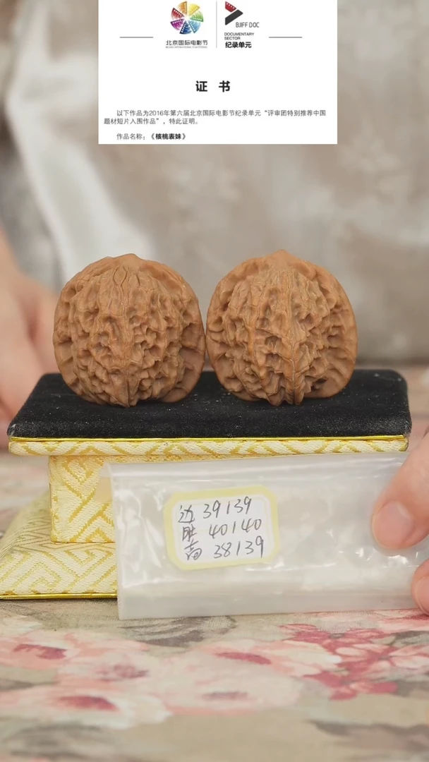 文玩核桃把件非嫁接马老四