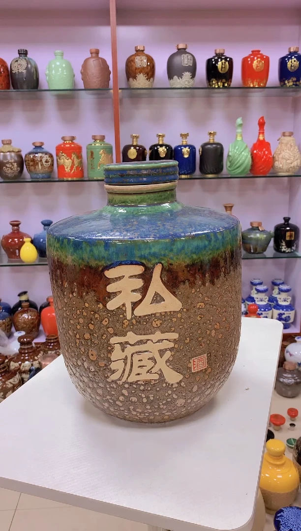 20斤装私藏窑变空酒坛