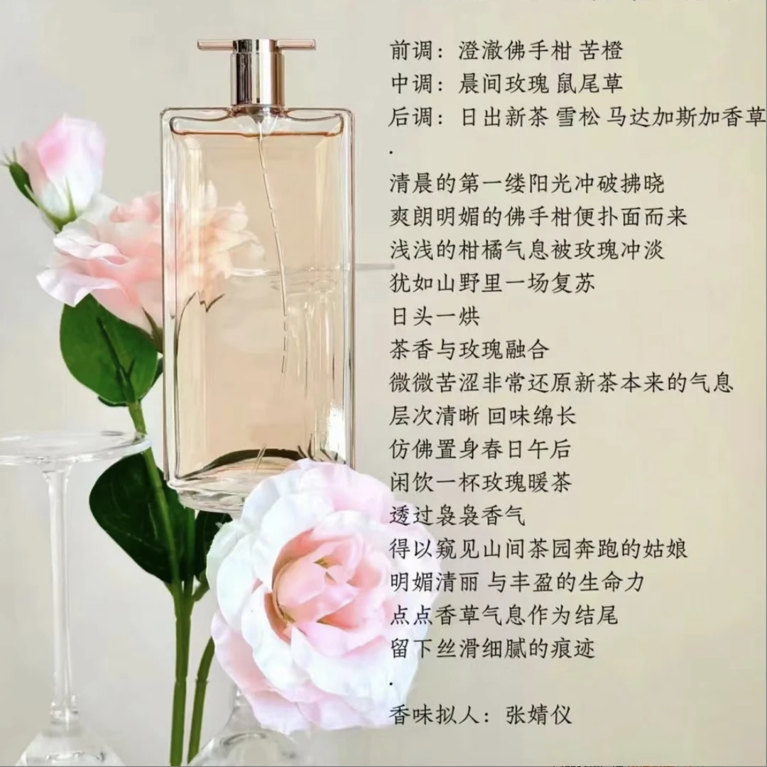 【shi我】持久留香花香西普调 气味：玫瑰粉红胡椒梨50ml香水