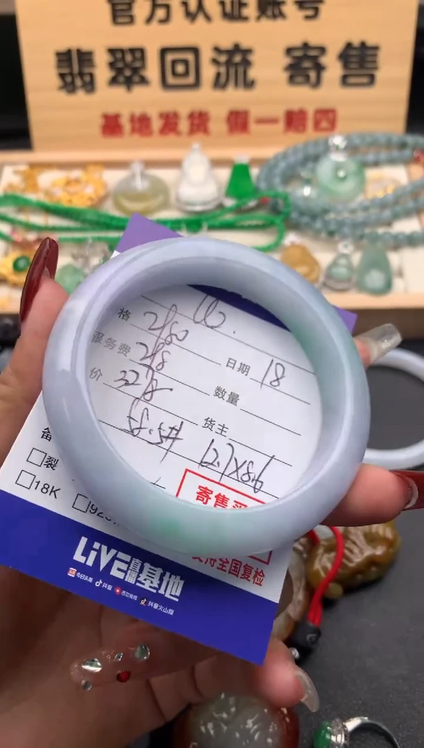 【闪购商品】翡翠手镯未镶嵌10123903