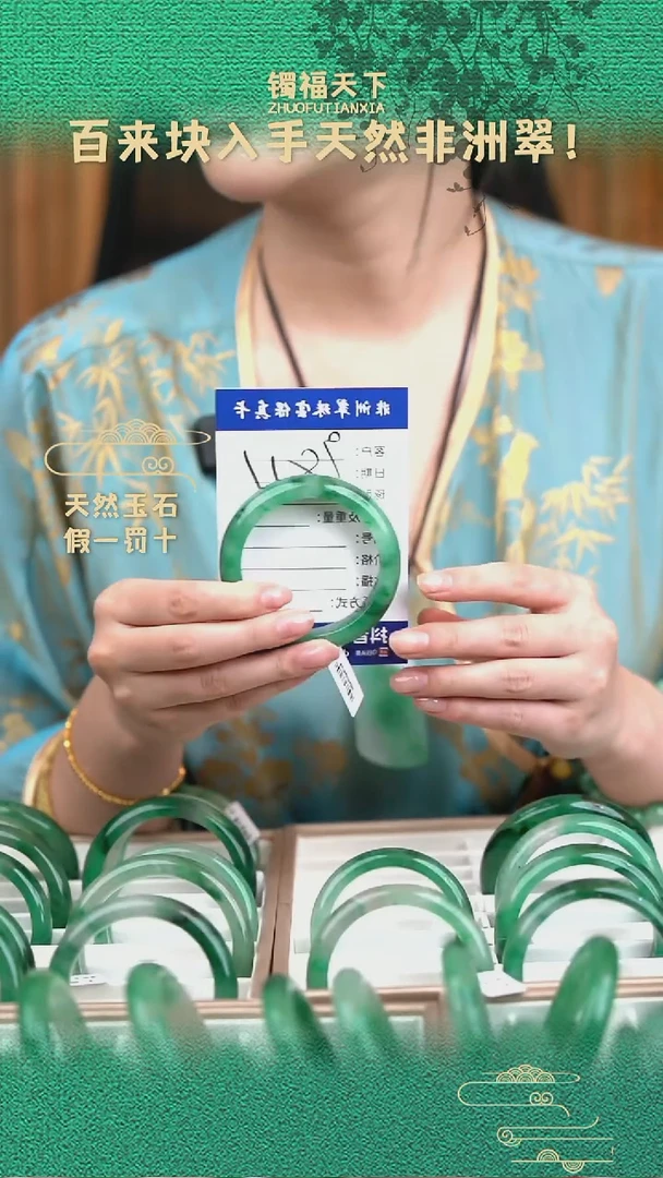 未镶嵌手镯石英质玉（非洲翠）9811