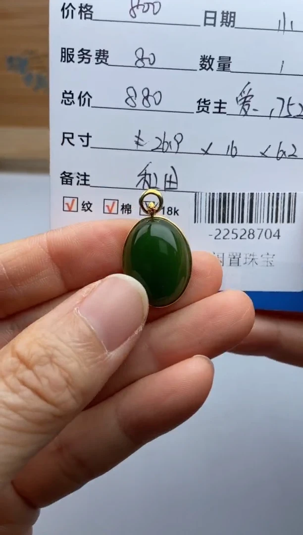 颈饰18K金镶嵌和田玉露**?多人-22528704