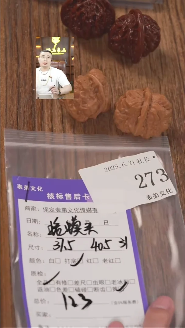 文玩核桃把件✨****?蛤蟆头273表弟文化