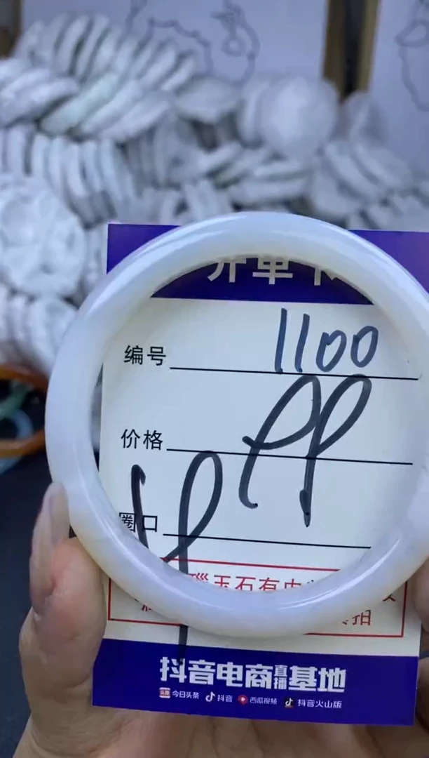 手镯玛瑙/玉髓未镶嵌1100