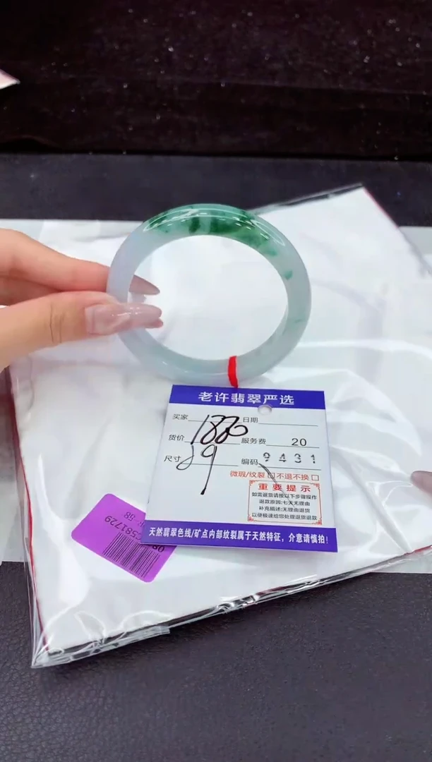 未镶嵌手镯翡翠1