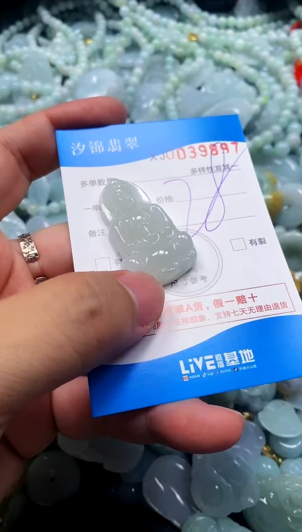 颈饰未镶嵌翡翠闪购商品0039897