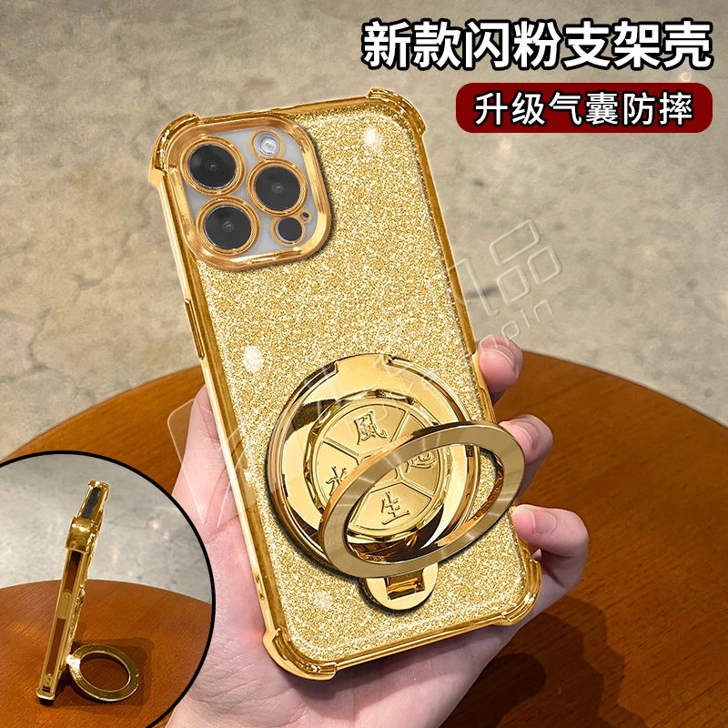 电镀防摔适用【苹果】13pro/14pro/15pro/16pro旋转功能支架手机壳