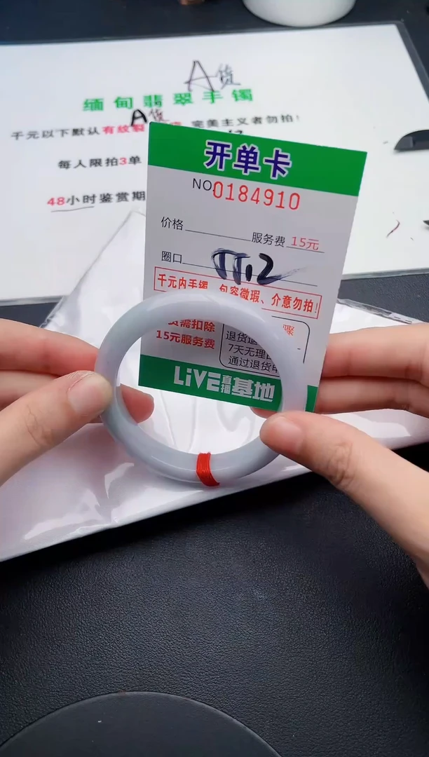 翡翠手镯未镶嵌10天然翡翠A货