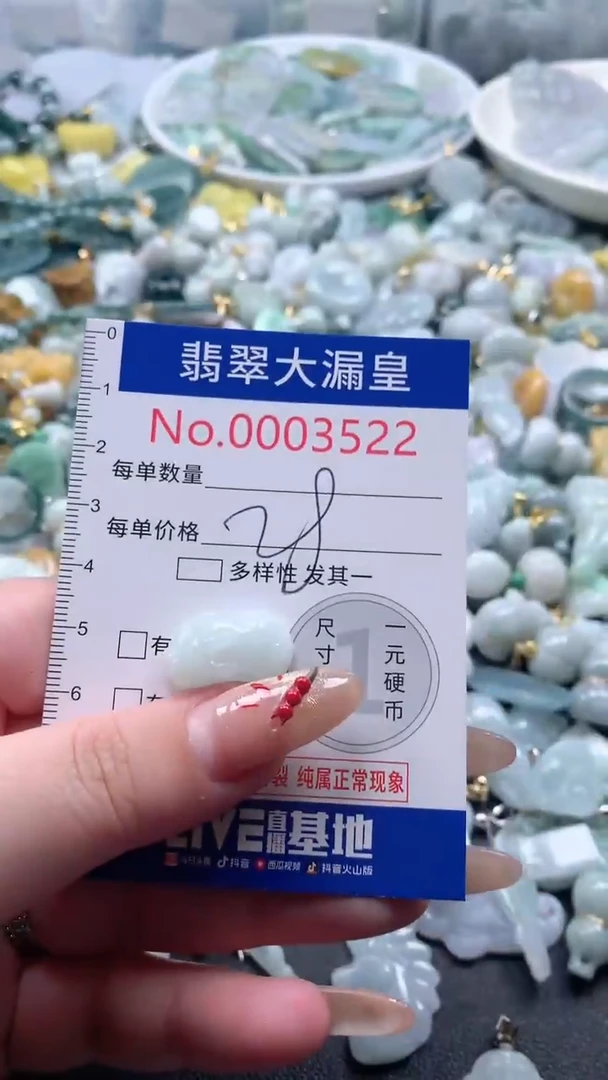 【闪购商品】翡翠吊坠(不含链)未镶嵌3522