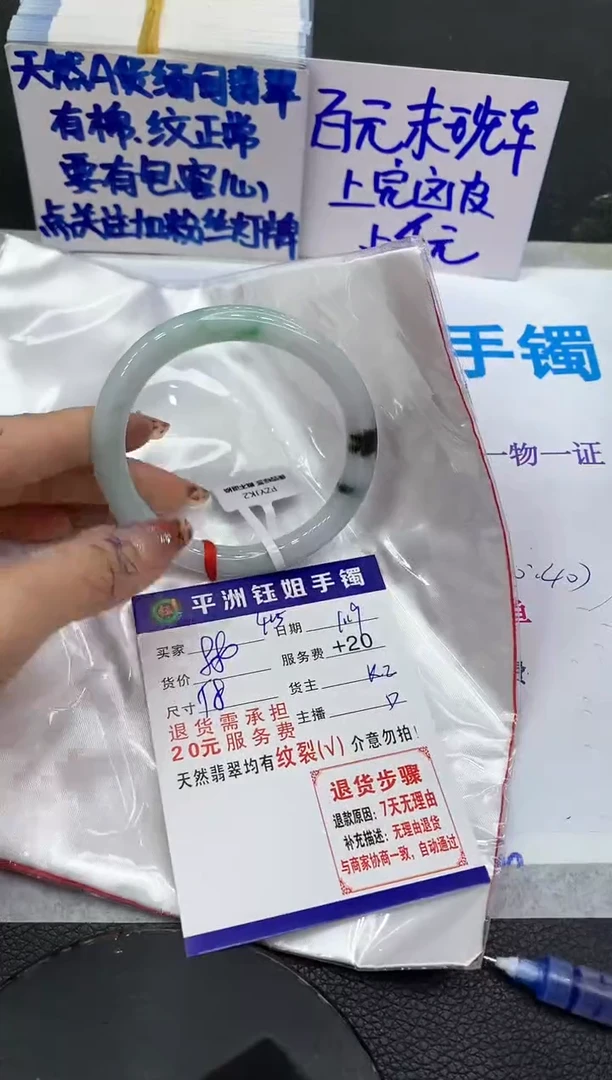 【闪购商品】翡翠手镯未镶嵌111111111111