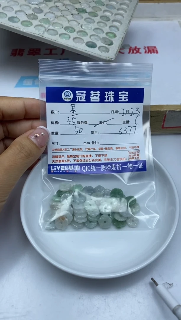 【闪购商品】翡翠手饰未镶嵌翡翠 小花