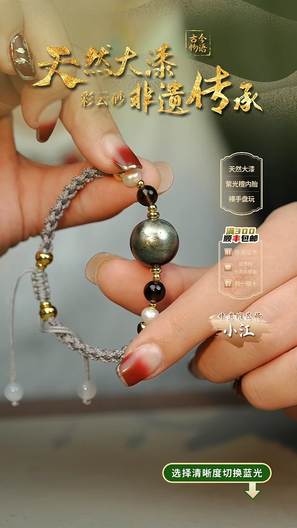 大漆墨玄1.5单珠手绳 非遗大漆珠@@2SS001