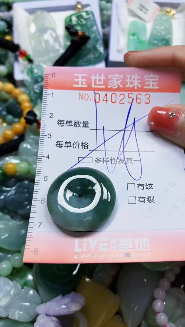 颈饰未镶嵌翡翠闪购0402563多样性发其一