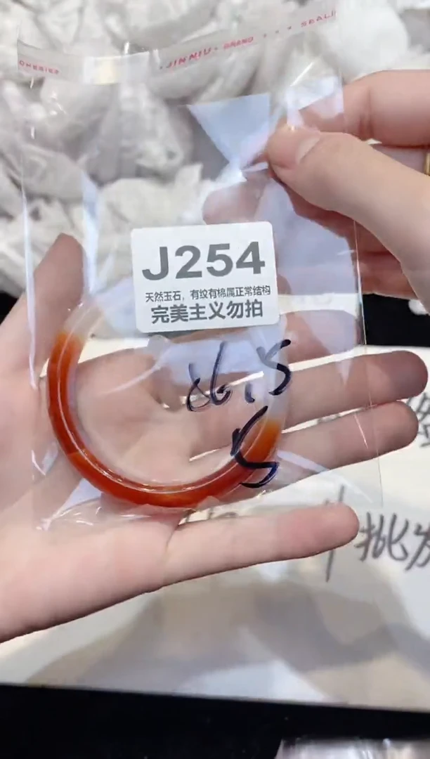 手镯玛瑙/玉髓未镶嵌56