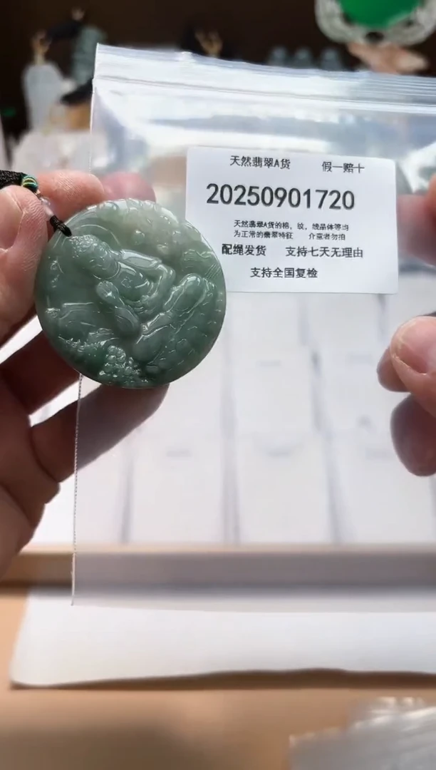 颈饰未镶嵌翡翠闪购商品8号店200250090012