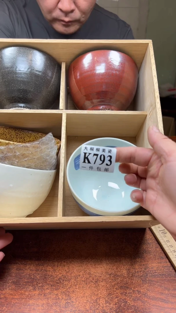 【闪购商品】杯大桐桐美瓷1号商品793
