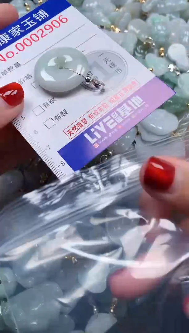 翡翠未镶嵌吊坠(不含链)2096