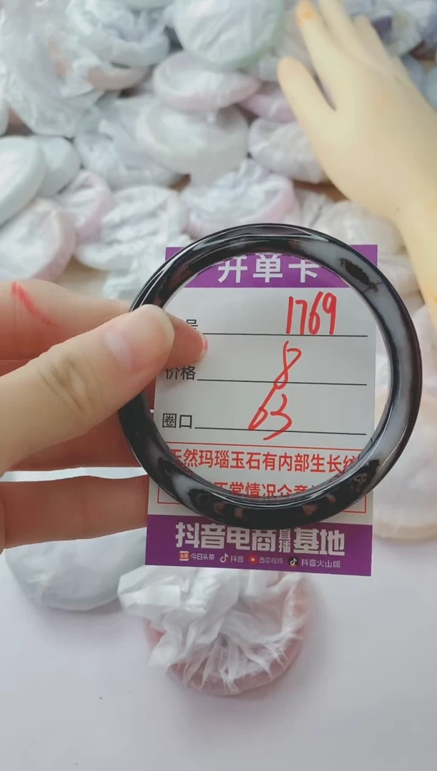 玛瑙/玉髓手镯未镶嵌1769