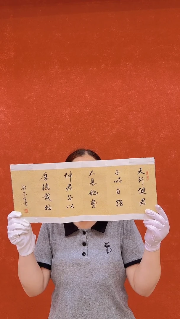 国画7.22-福利-郭宗全-折页-天行健