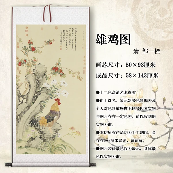 【精美复刻】《雄鸡图》艺术复刻 玄关 客厅 茶室装饰画