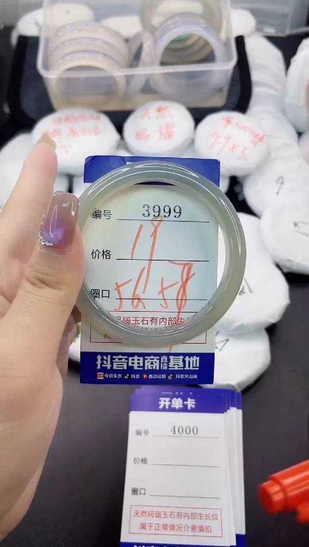 手镯玛瑙/玉髓未镶嵌3999
