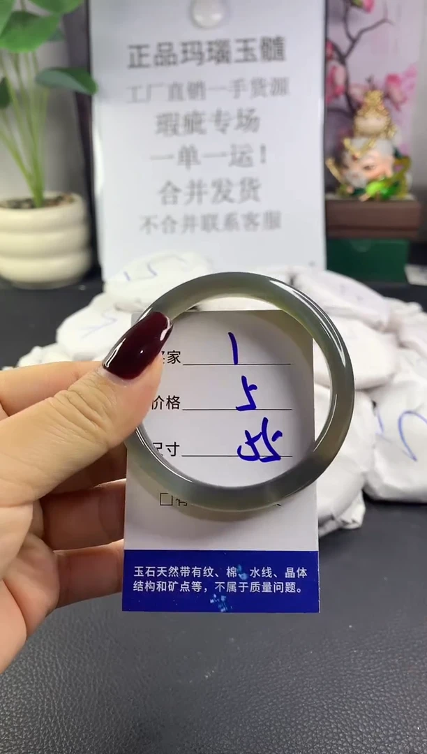 手镯玛瑙/玉髓未镶嵌1
