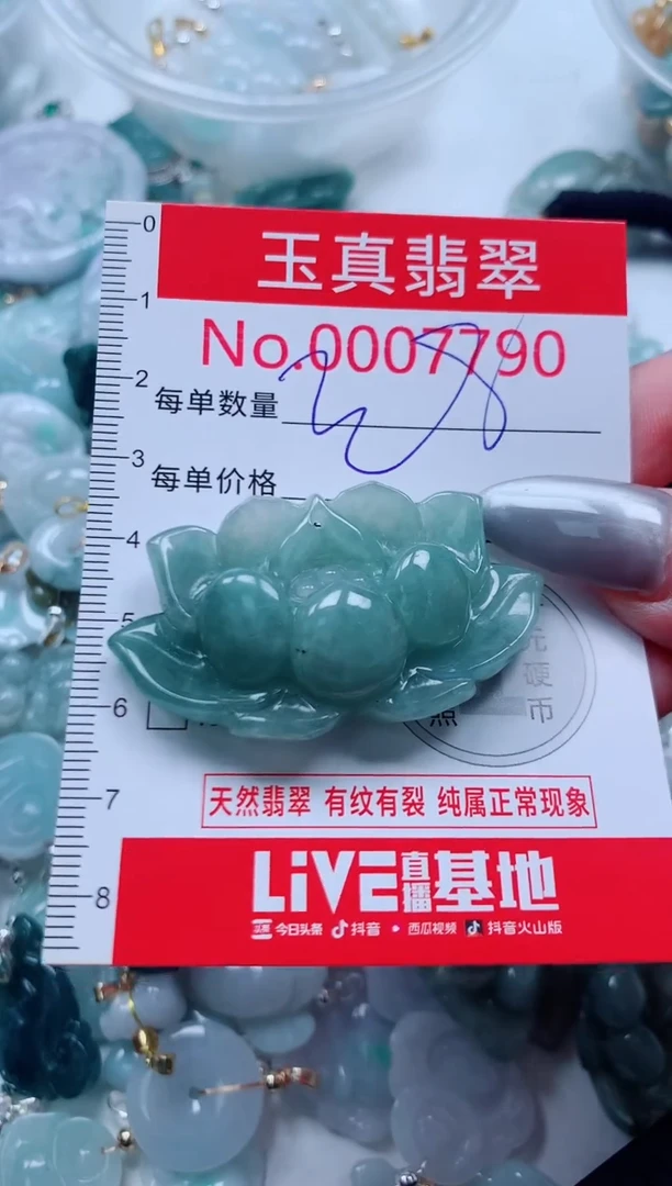 吊坠(不含链)未镶嵌翡翠7790