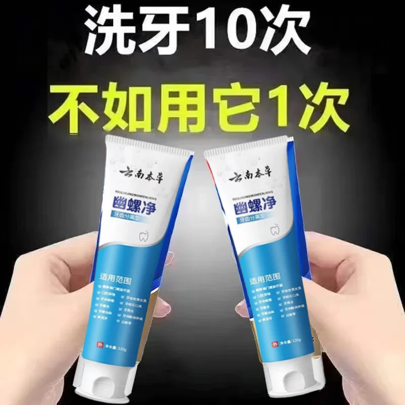 【没有口臭烦恼】嘴巴臭正品口腔抑菌膏口臭去牙渍美白清新口气牙膏