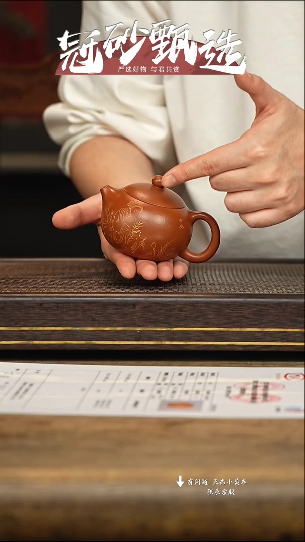 冠砂甄选紫砂茶壶27
