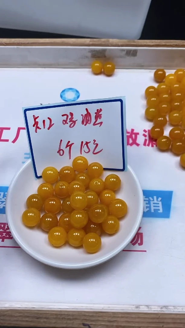 玛瑙/玉髓散珠未镶嵌B1307 鸡油黄12mm6个15元