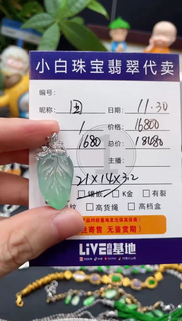 吊坠(不含链)18K金镶嵌翡翠因*吊坠