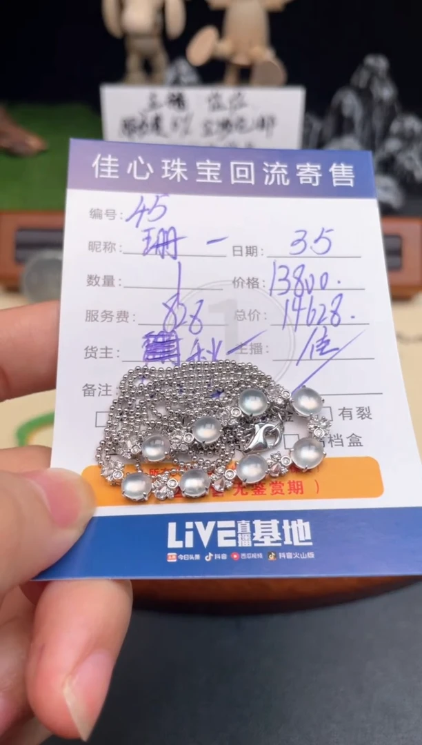 【闪购商品】翡翠颈饰18K金镶嵌翡翠——0305045