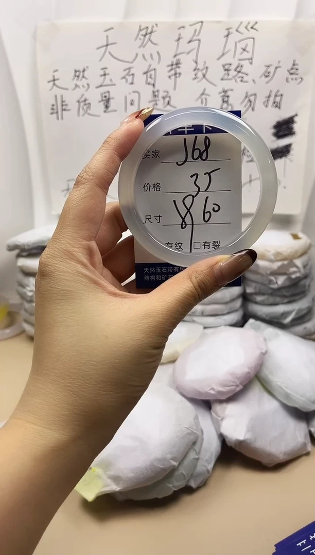 手镯玛瑙/玉髓未镶嵌j68