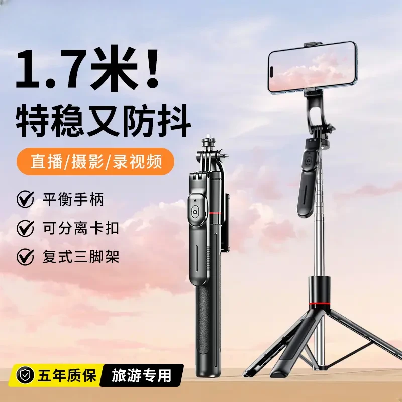 自拍杆旅游便携式三脚架手机拍照工具蓝牙遥控器Vlog防抖支架