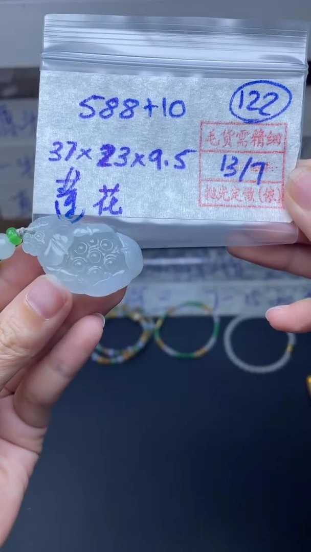 定制翡翠未镶嵌598元毛货需精抛光拍一发一