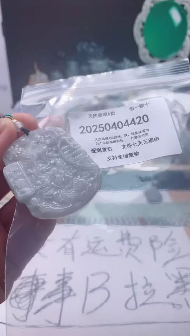 翡翠未镶嵌颈饰闪购商品8号店2002500040021