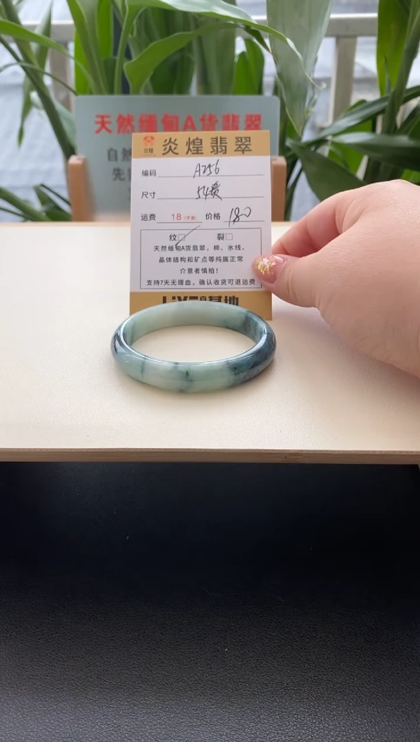 未镶嵌手镯翡翠54圈口贵妃编码a256