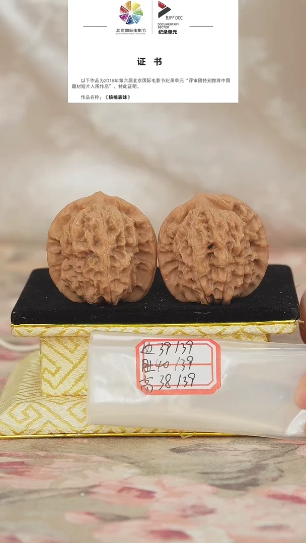 文玩核桃把件非嫁接马老四