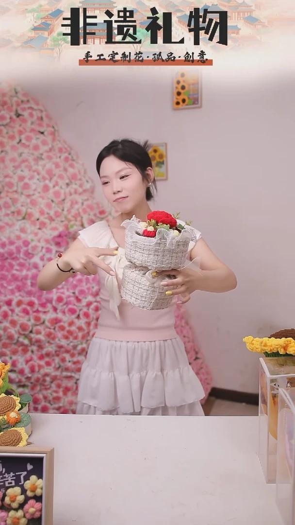 非遗手工定制花束，孤品清仓！！