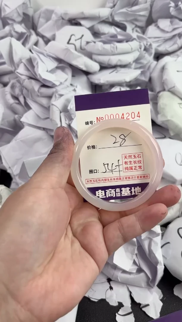 【闪购商品】玛瑙/玉髓手镯未镶嵌4204