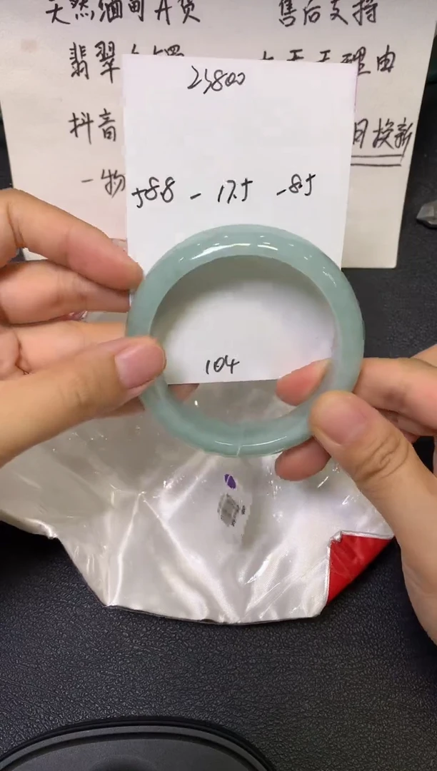 未镶嵌手镯翡翠/潘12/11--104