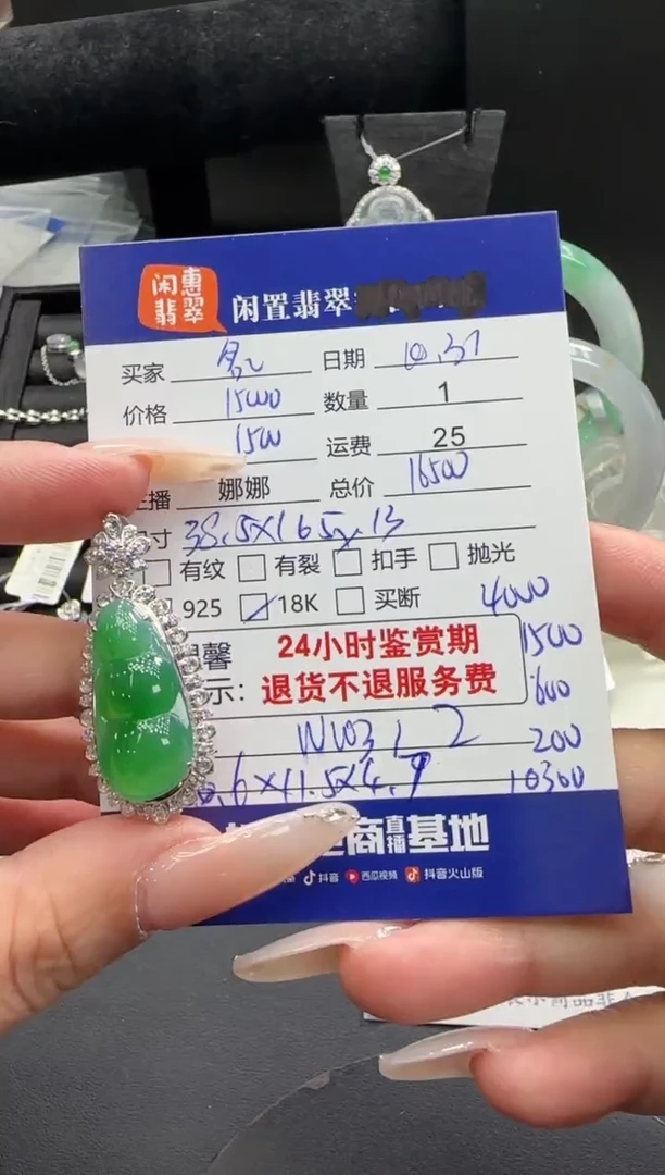 18K金镶嵌戒指翡翠名****次翡翠吊坠 分单