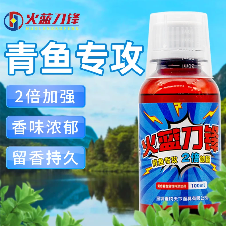 火蓝刀锋青鱼专攻2倍加强高浓度添加剂/强力诱食泡螺泡颗粒泡玉米