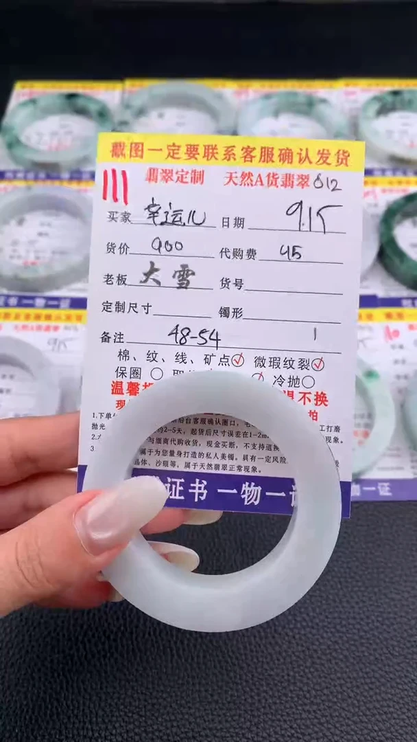 未镶嵌定制翡翠?***?111#手镯定制链接